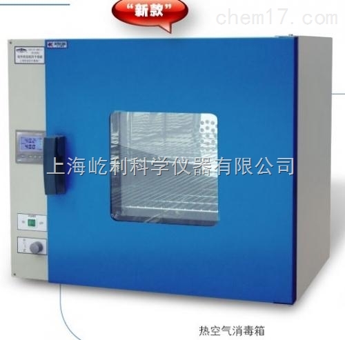 上海躍進 GRX-9023A 熱空氣消毒箱 干燥箱
